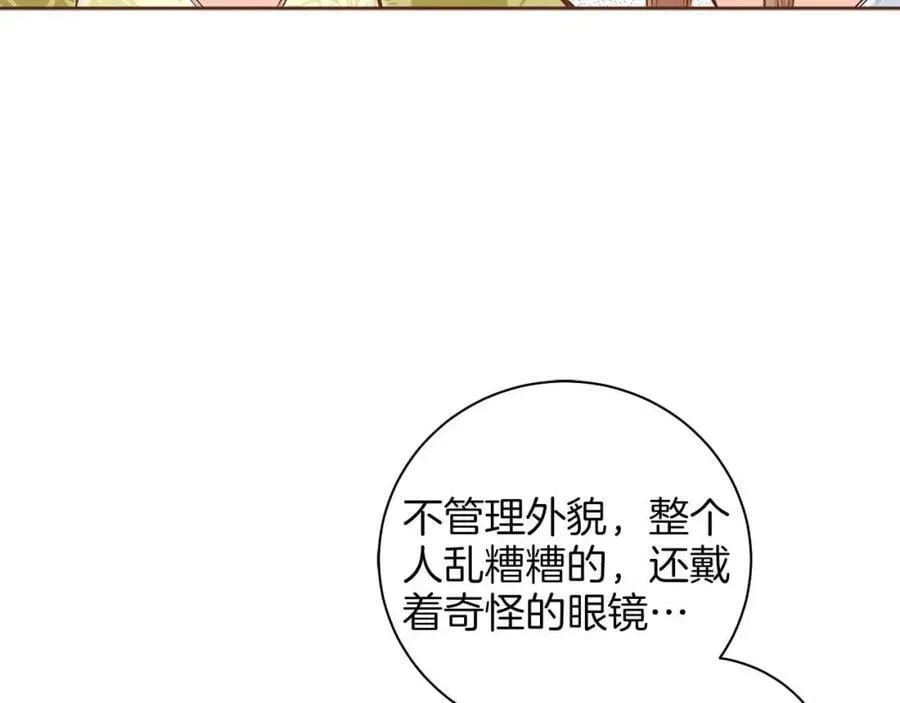 第261话 皇后再孕 第2页
