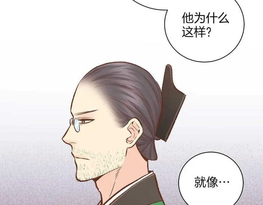第261话 皇后再孕 第3页