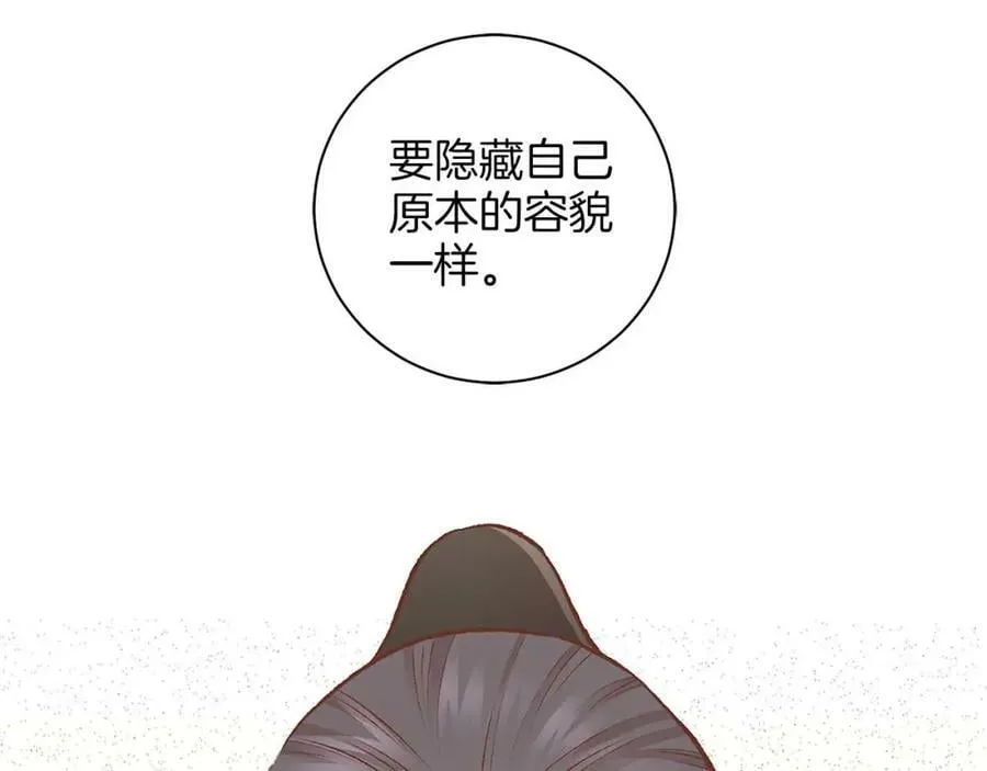 第261话 皇后再孕 第5页