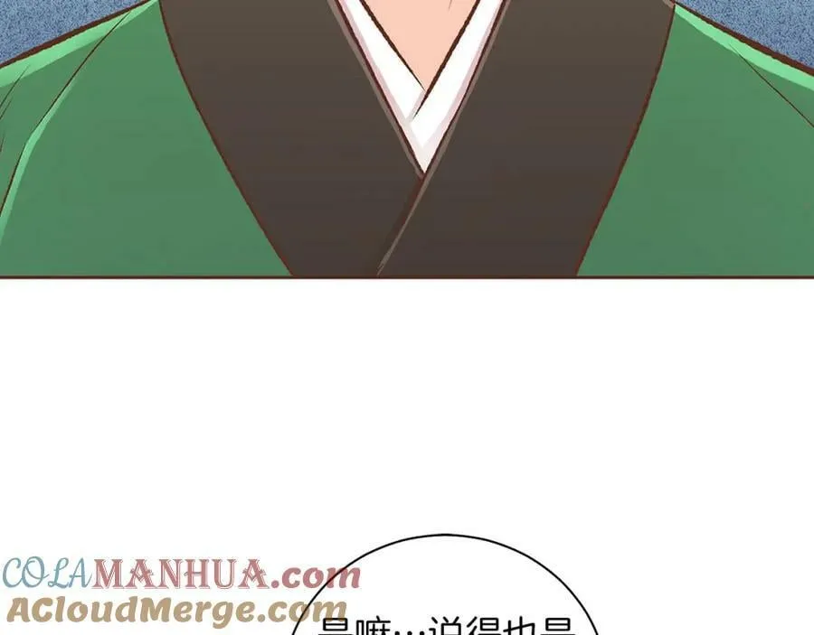 第261话 皇后再孕 第7页