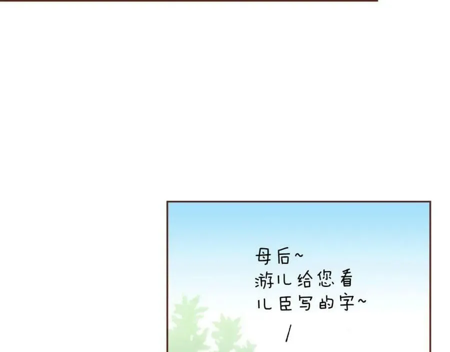 第261话 皇后再孕 第9页
