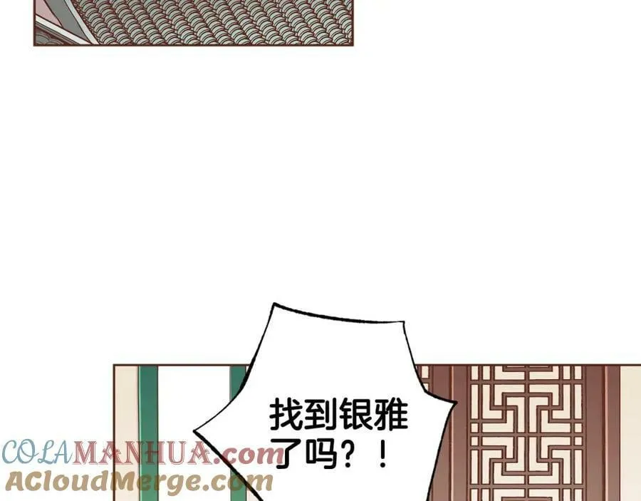 第261话 皇后再孕 第16页