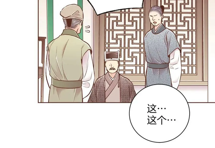 第261话 皇后再孕 第17页
