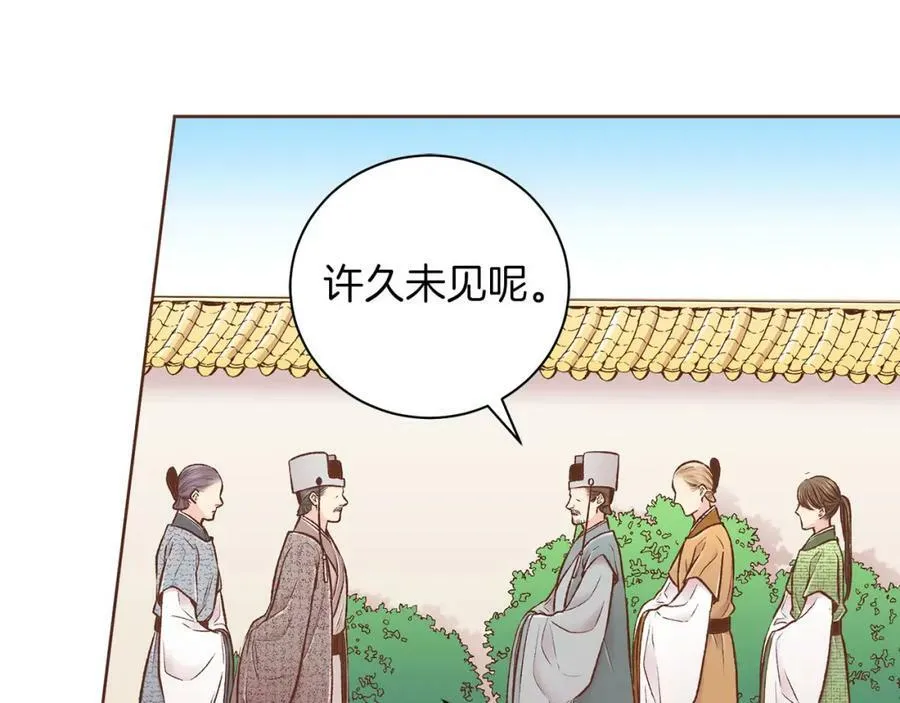 第261话 皇后再孕 第21页
