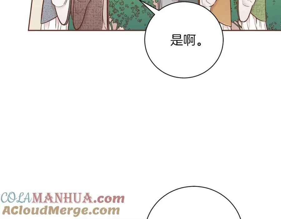 第261话 皇后再孕 第22页