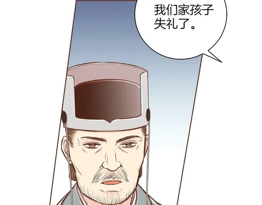 第261话 皇后再孕 第23页