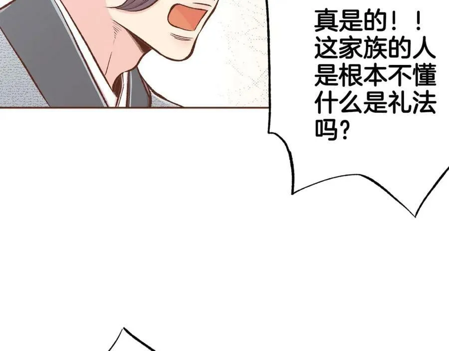 第261话 皇后再孕 第29页