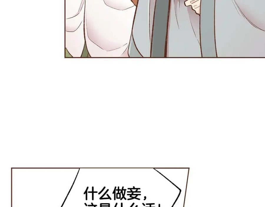 第261话 皇后再孕 第32页