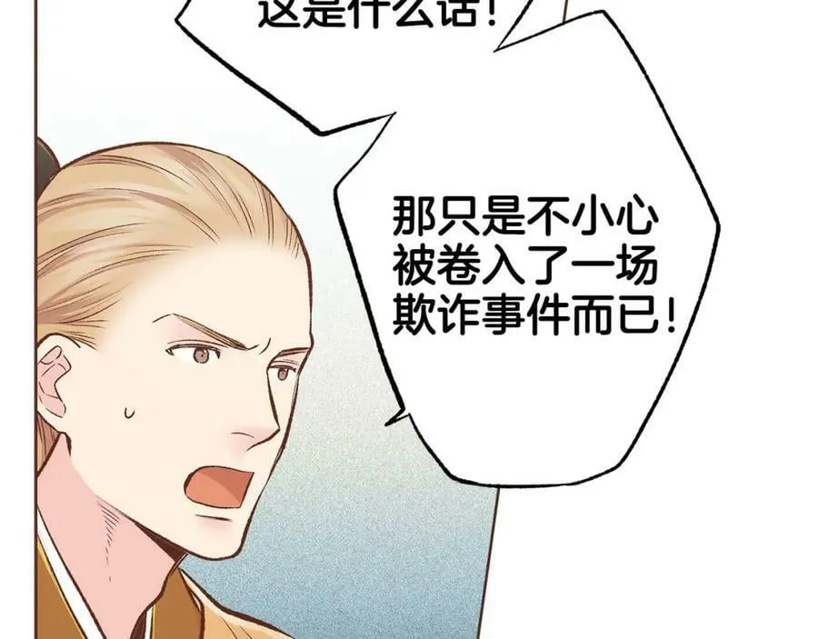 第261话 皇后再孕 第33页
