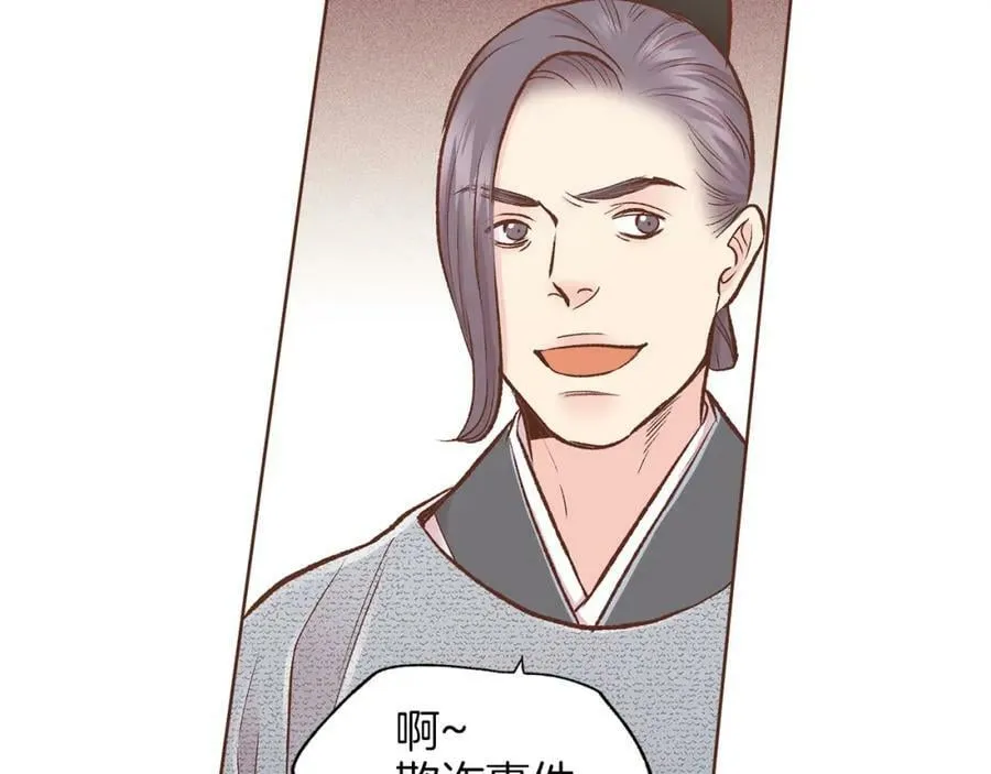 第261话 皇后再孕 第35页