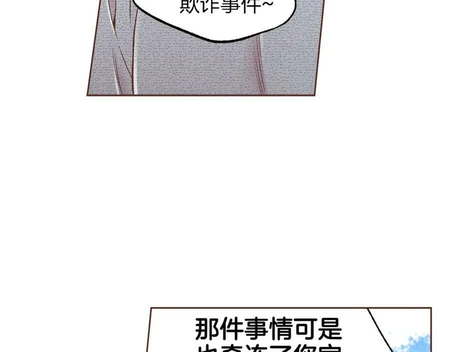 第261话 皇后再孕 第36页