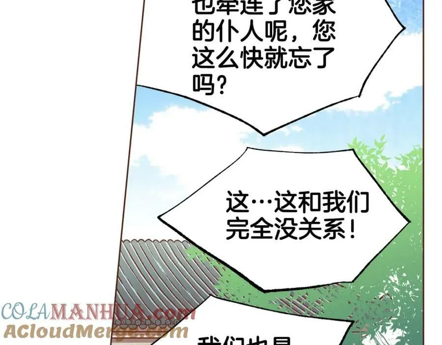 第261话 皇后再孕 第37页