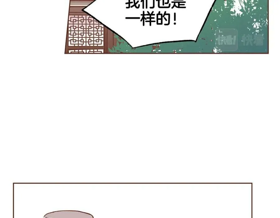 第261话 皇后再孕 第38页