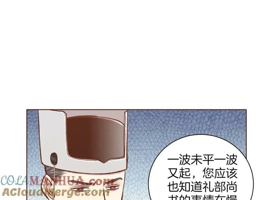 第261话 皇后再孕 第40页