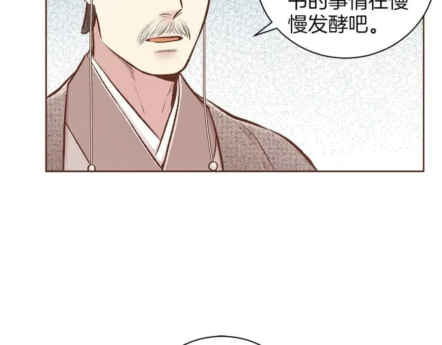 第261话 皇后再孕 第41页