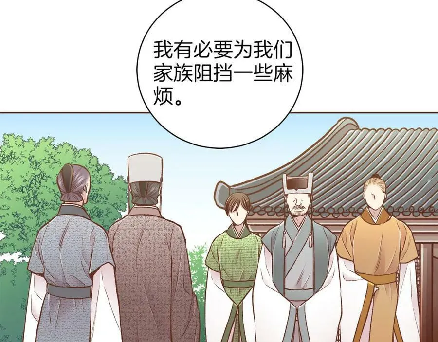第261话 皇后再孕 第42页