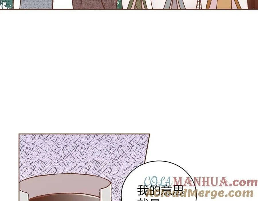 第261话 皇后再孕 第43页