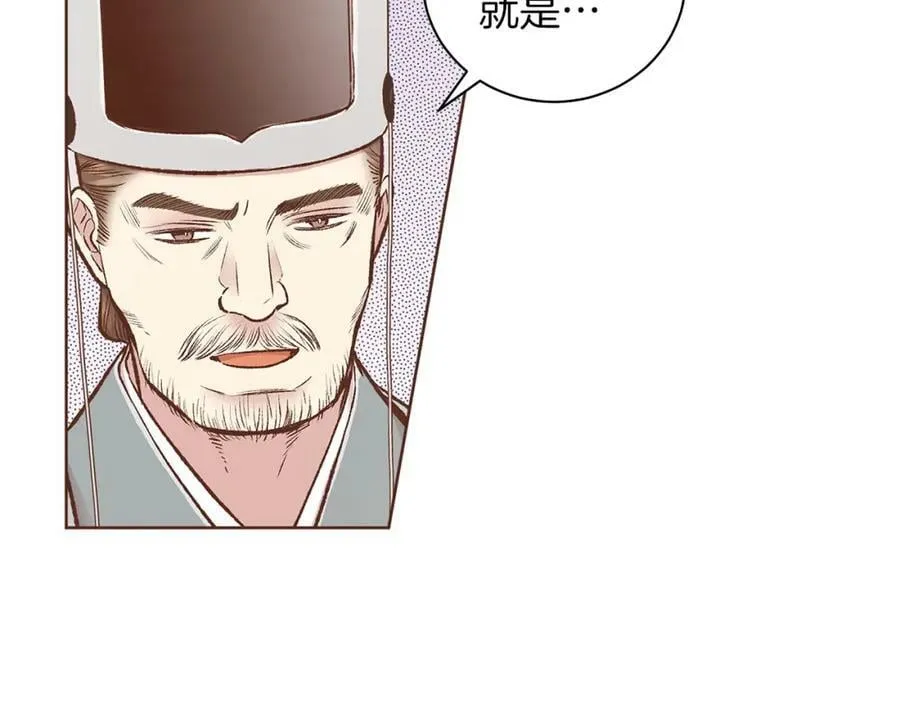 第261话 皇后再孕 第44页