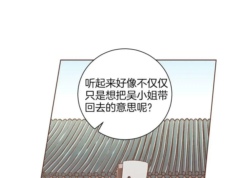 第261话 皇后再孕 第45页