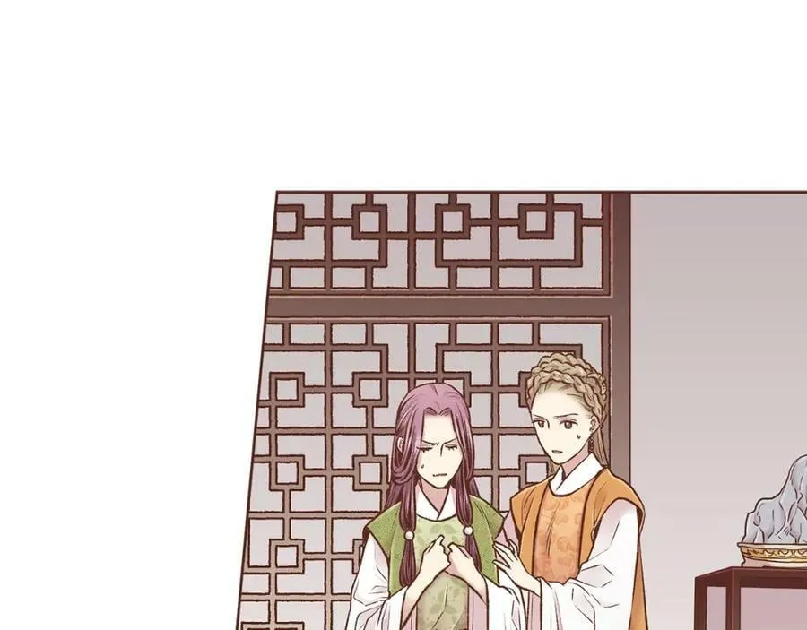 第261话 皇后再孕 第47页