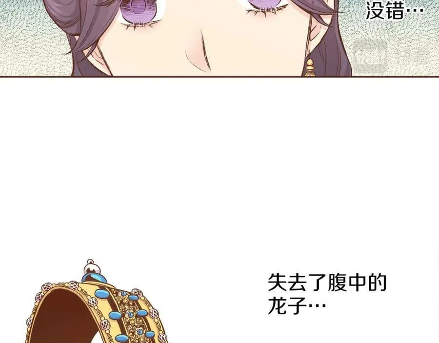 第261话 皇后再孕 第65页