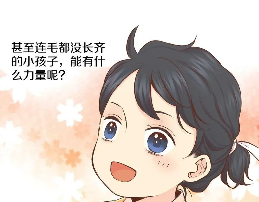 第261话 皇后再孕 第68页