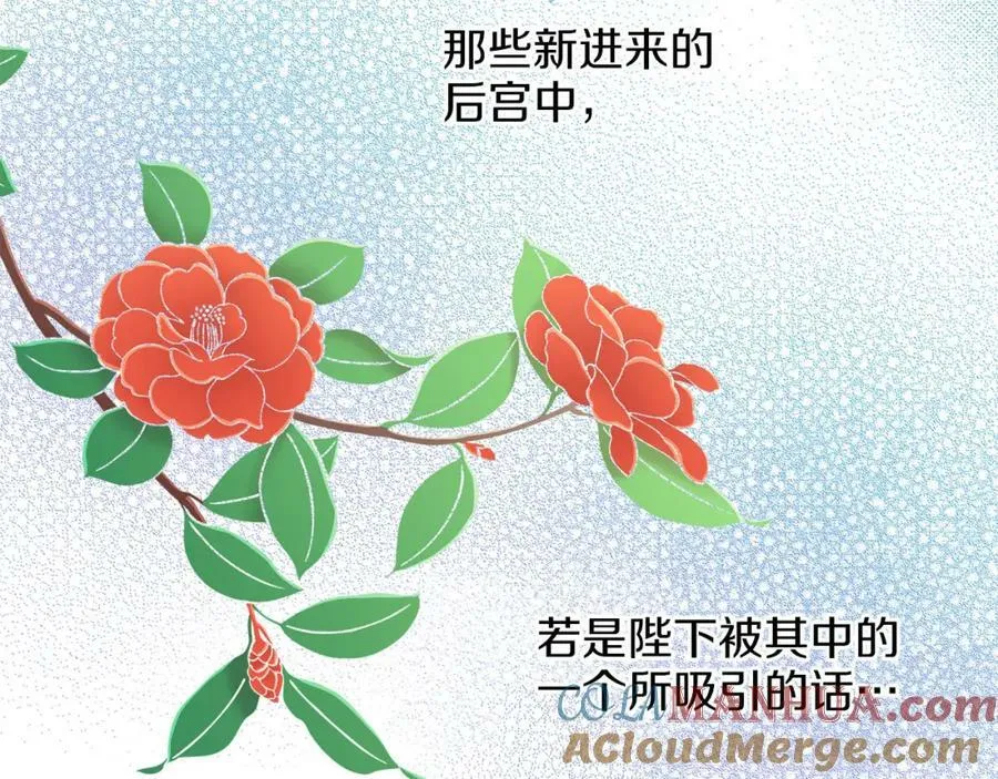 第261话 皇后再孕 第70页