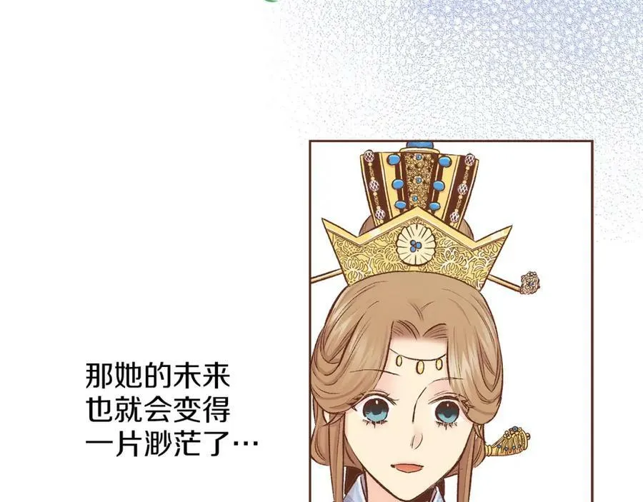 第261话 皇后再孕 第71页