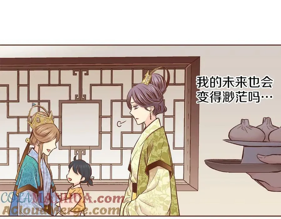 第261话 皇后再孕 第73页
