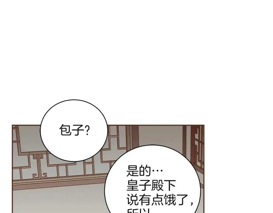 第261话 皇后再孕 第74页