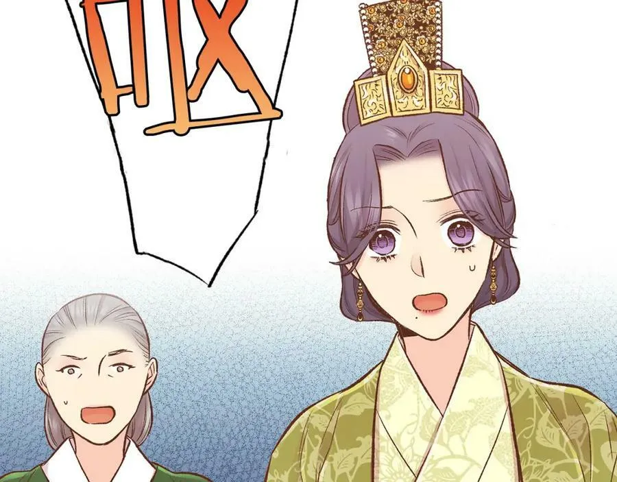 第261话 皇后再孕 第87页