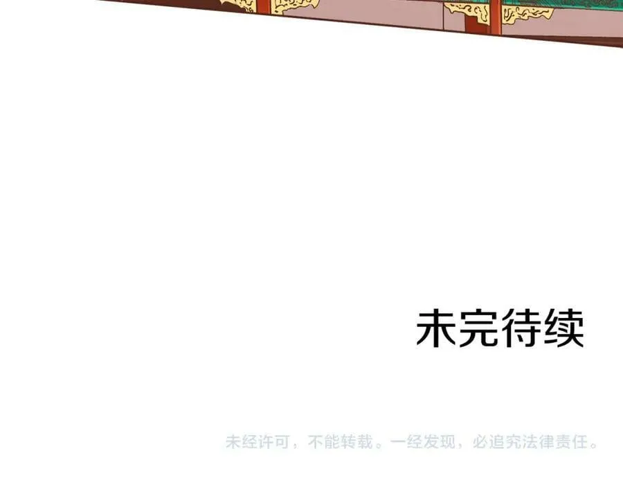 第261话 皇后再孕 第96页
