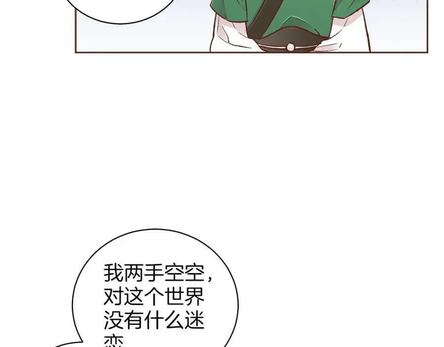 第264话 忘记所有 第2页