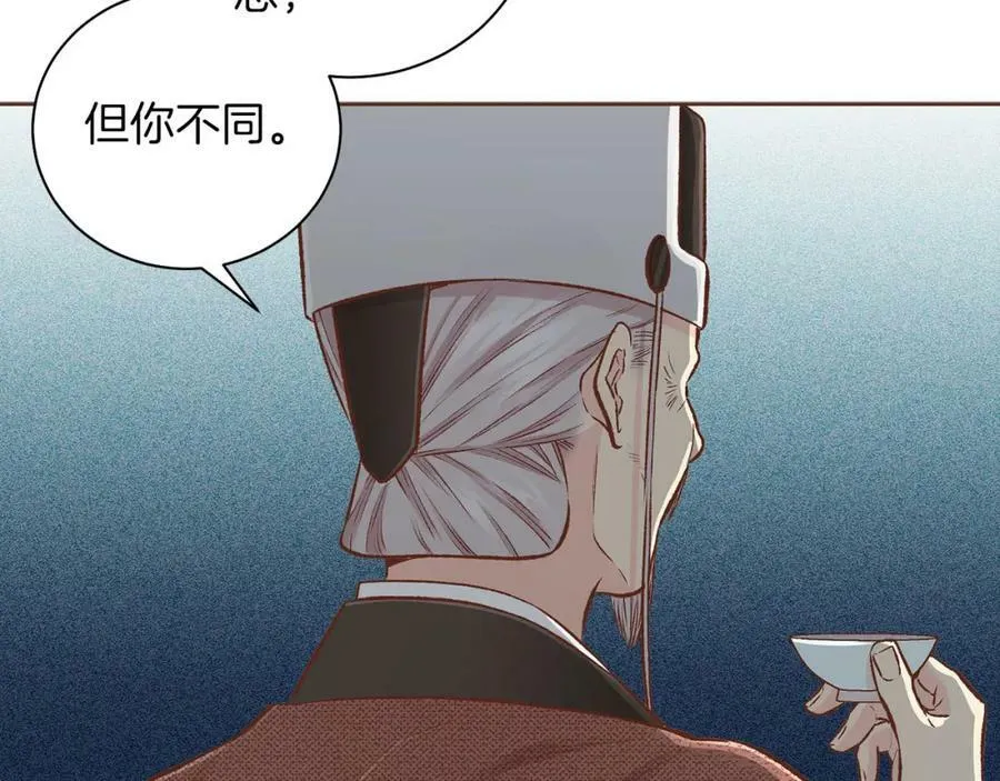 第264话 忘记所有 第3页