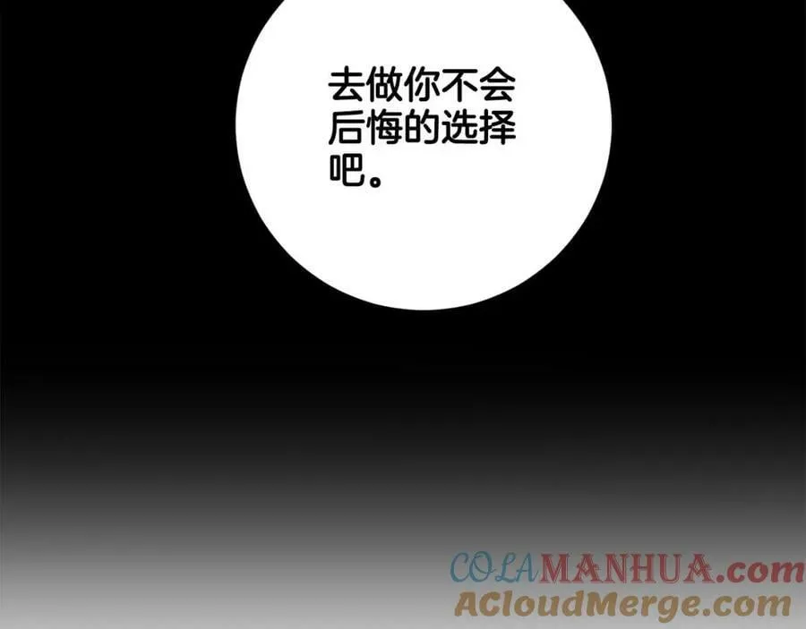 第264话 忘记所有 第5页