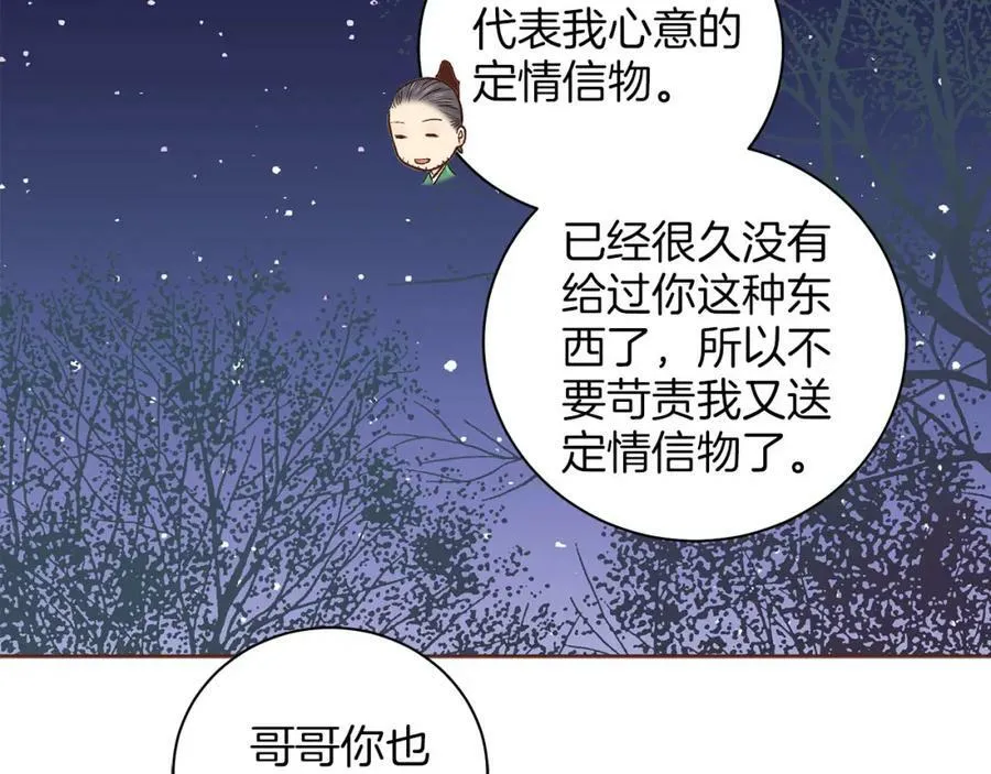 第264话 忘记所有 第22页