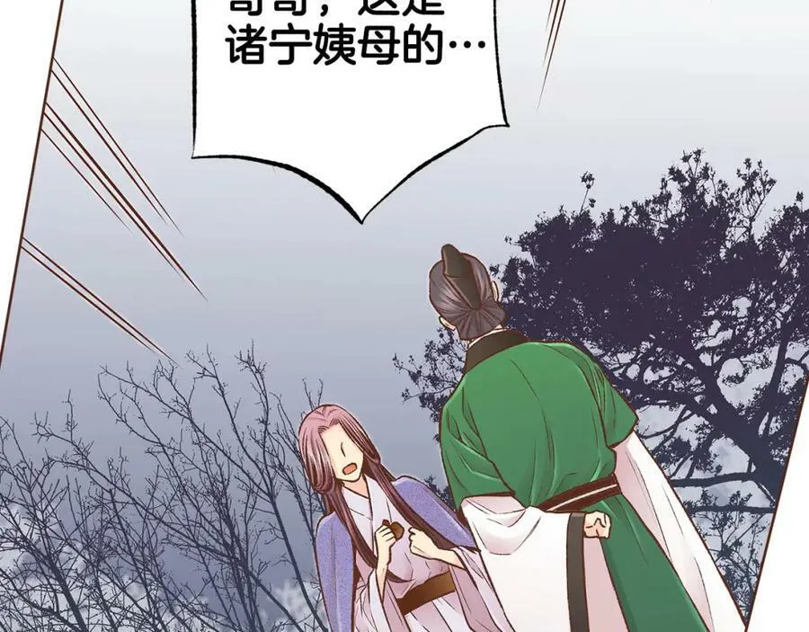 第264话 忘记所有 第27页