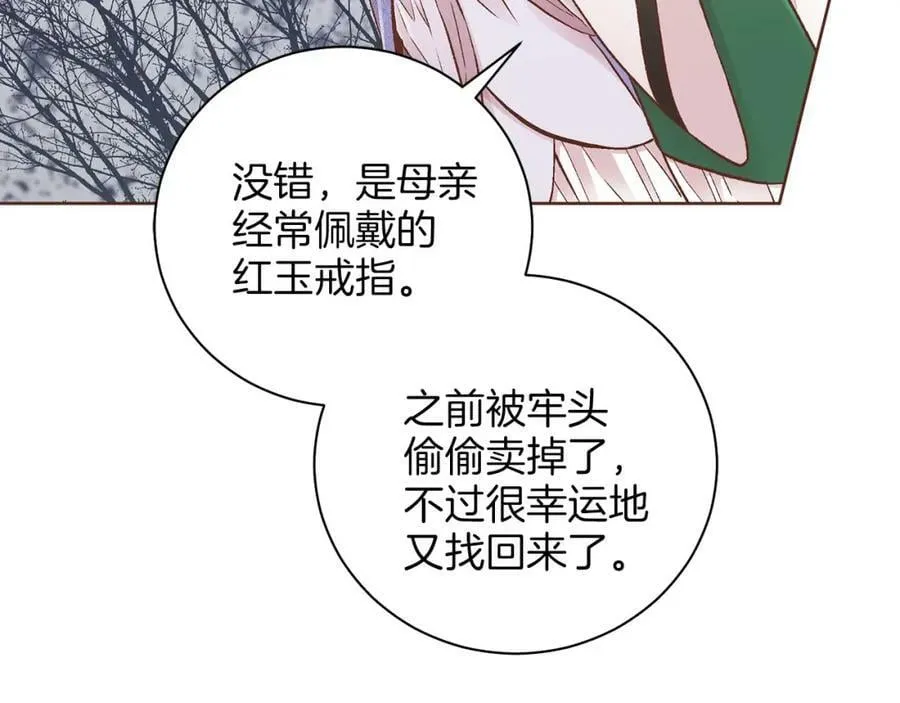 第264话 忘记所有 第28页