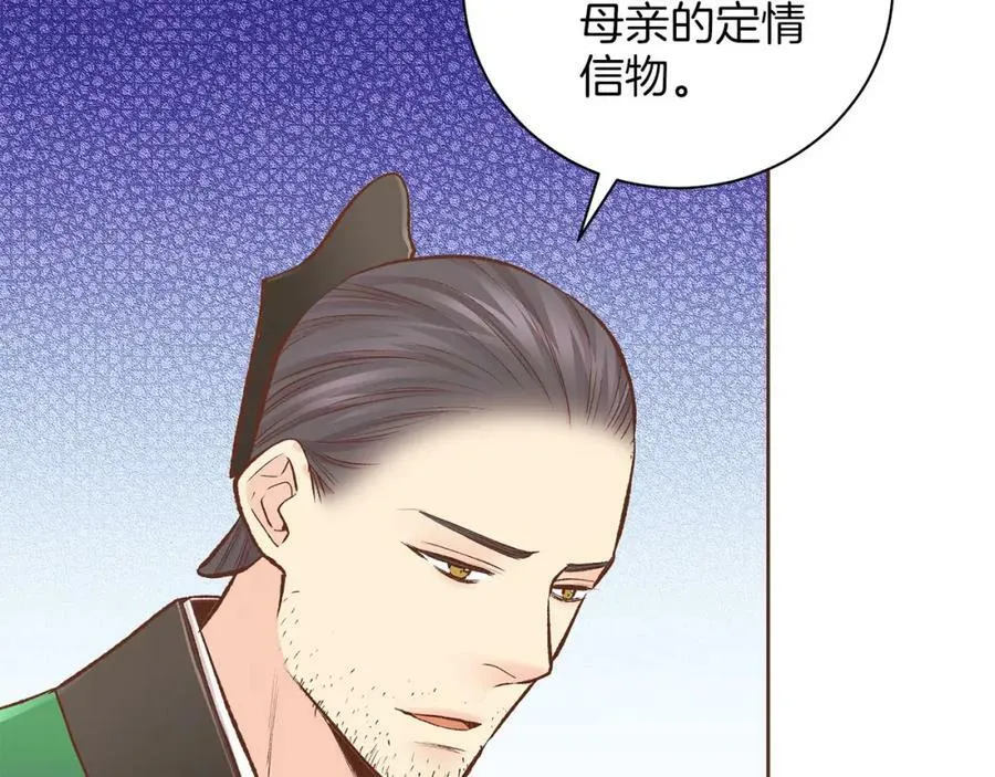 第264话 忘记所有 第38页