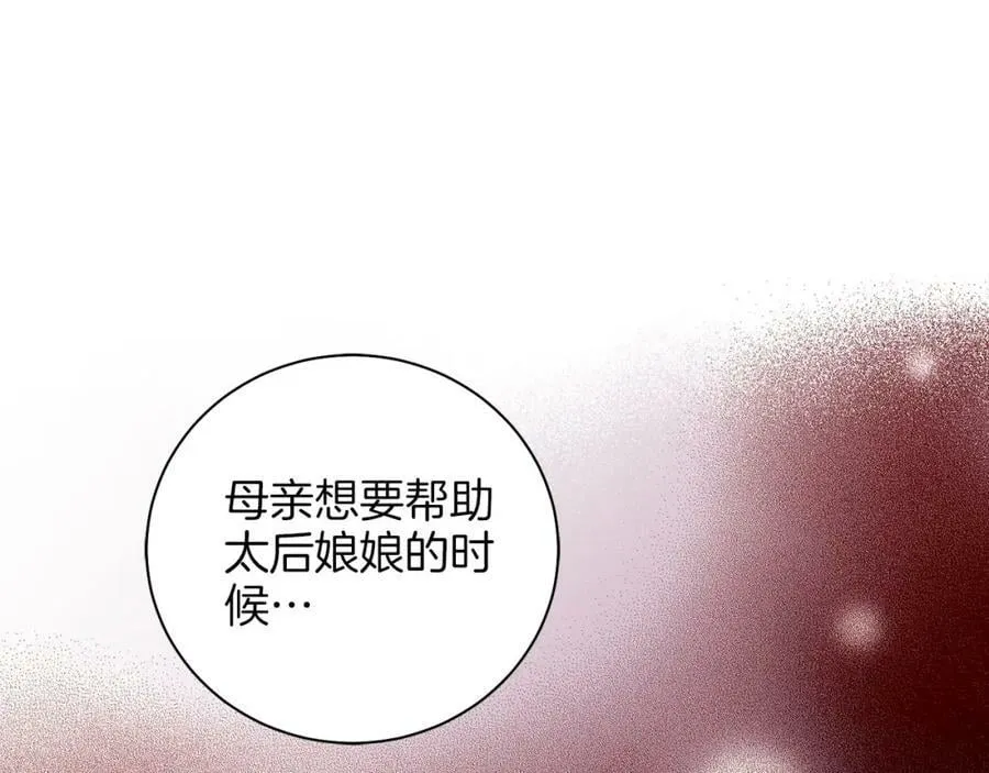 第264话 忘记所有 第40页