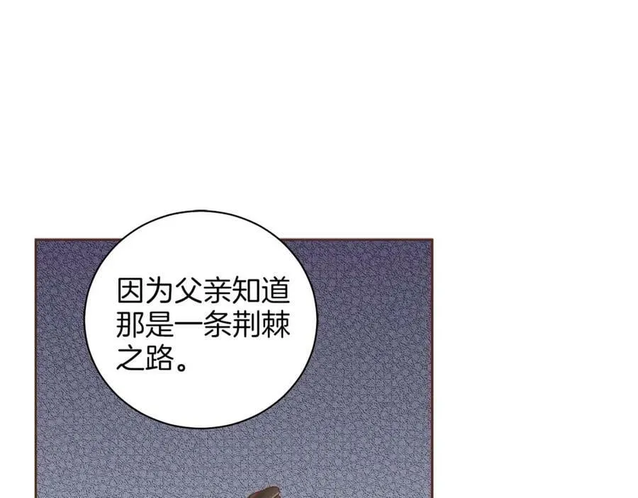 第264话 忘记所有 第42页