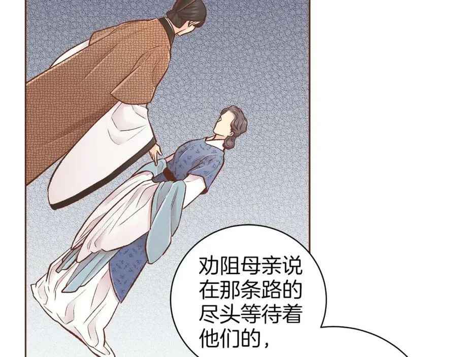 第264话 忘记所有 第43页