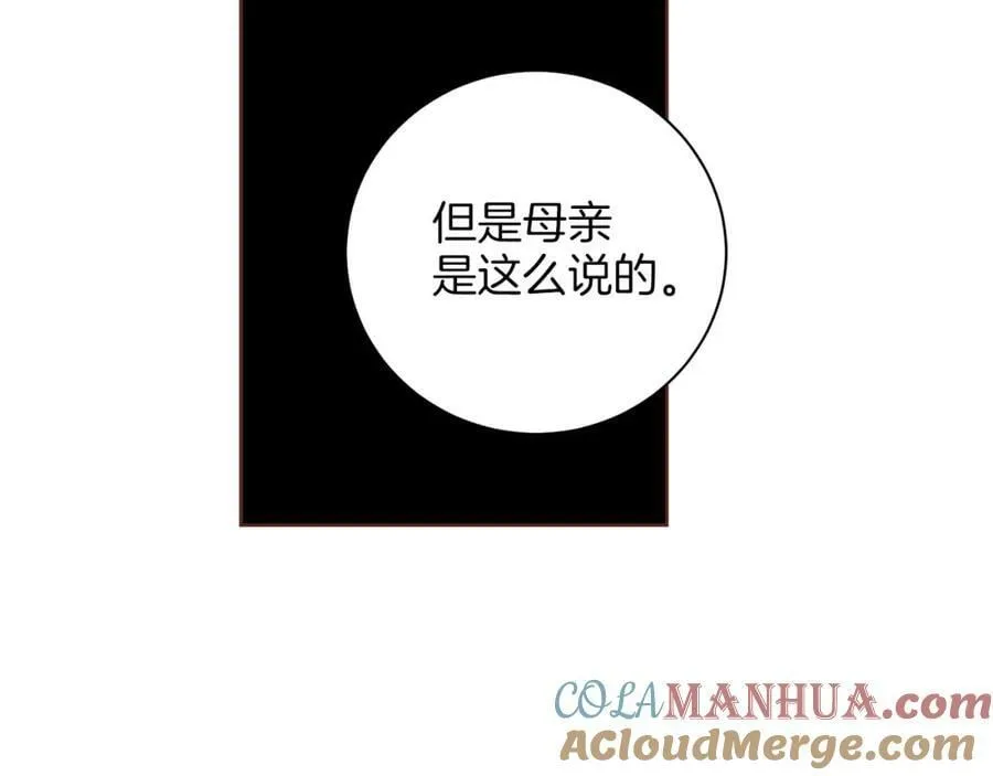 第264话 忘记所有 第45页