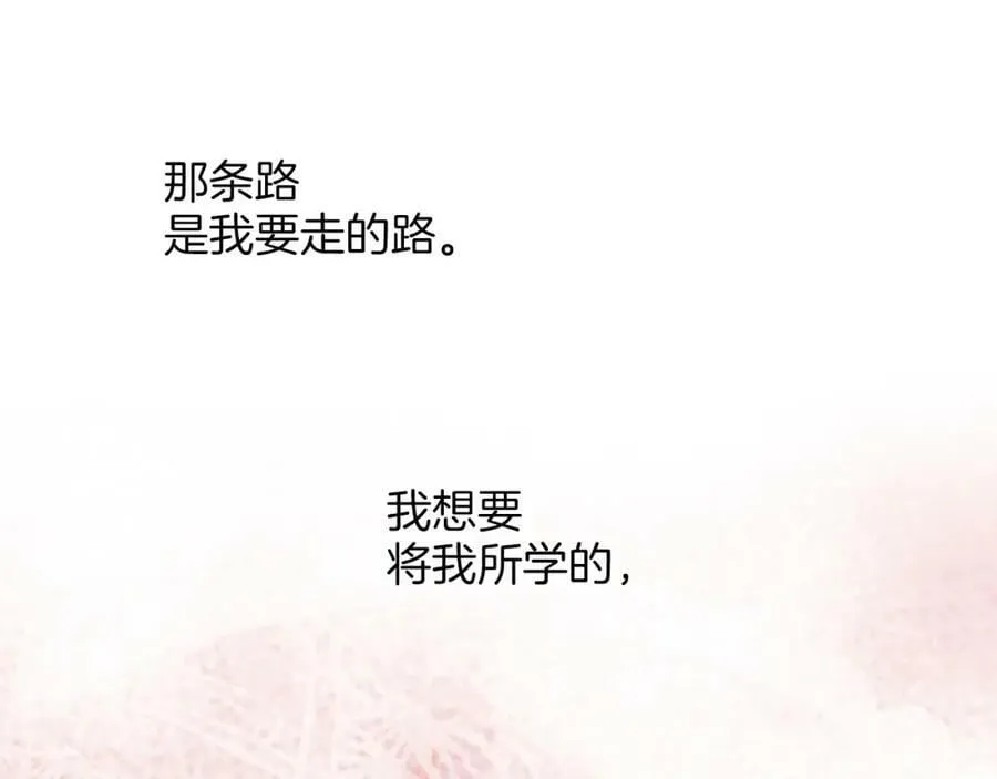 第264话 忘记所有 第46页