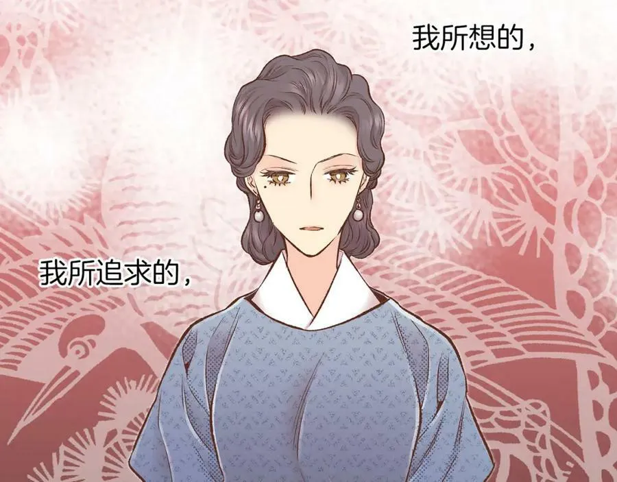 第264话 忘记所有 第47页