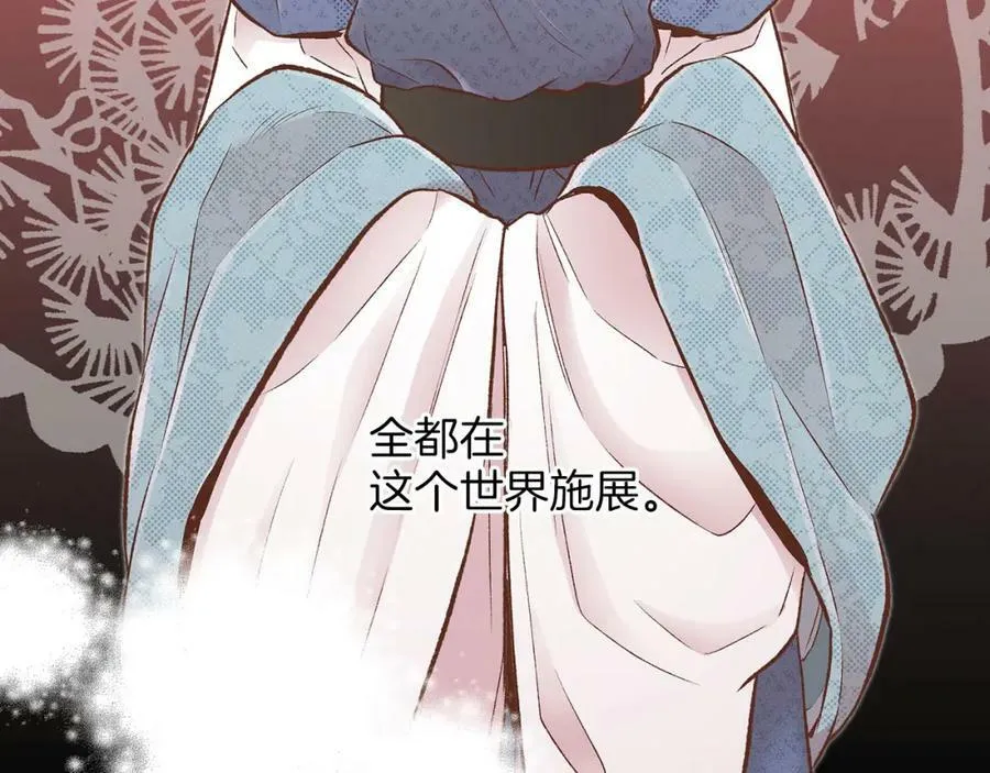 第264话 忘记所有 第48页