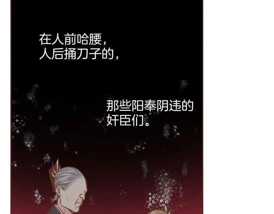 第264话 忘记所有 第50页