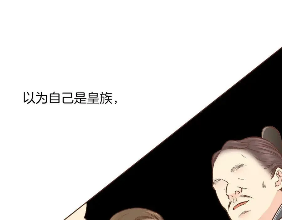 第264话 忘记所有 第52页