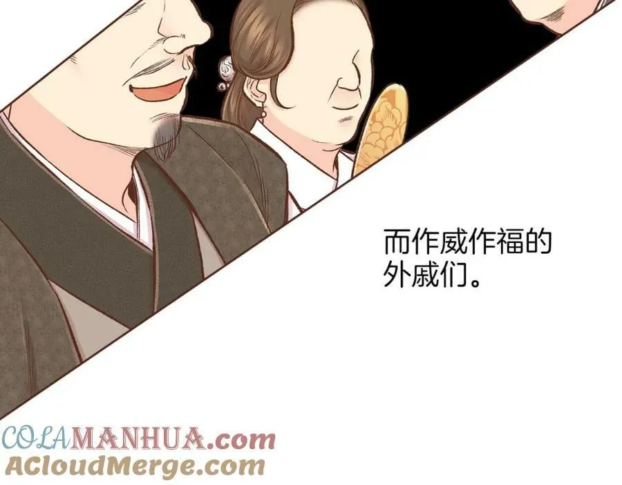第264话 忘记所有 第53页