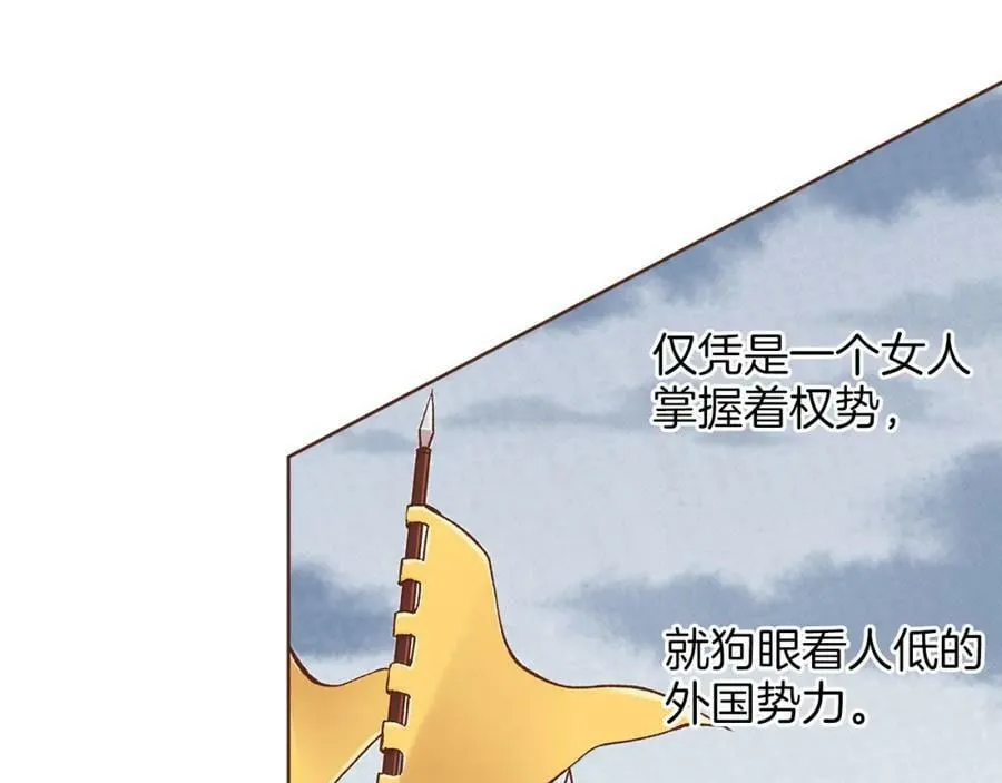 第264话 忘记所有 第54页